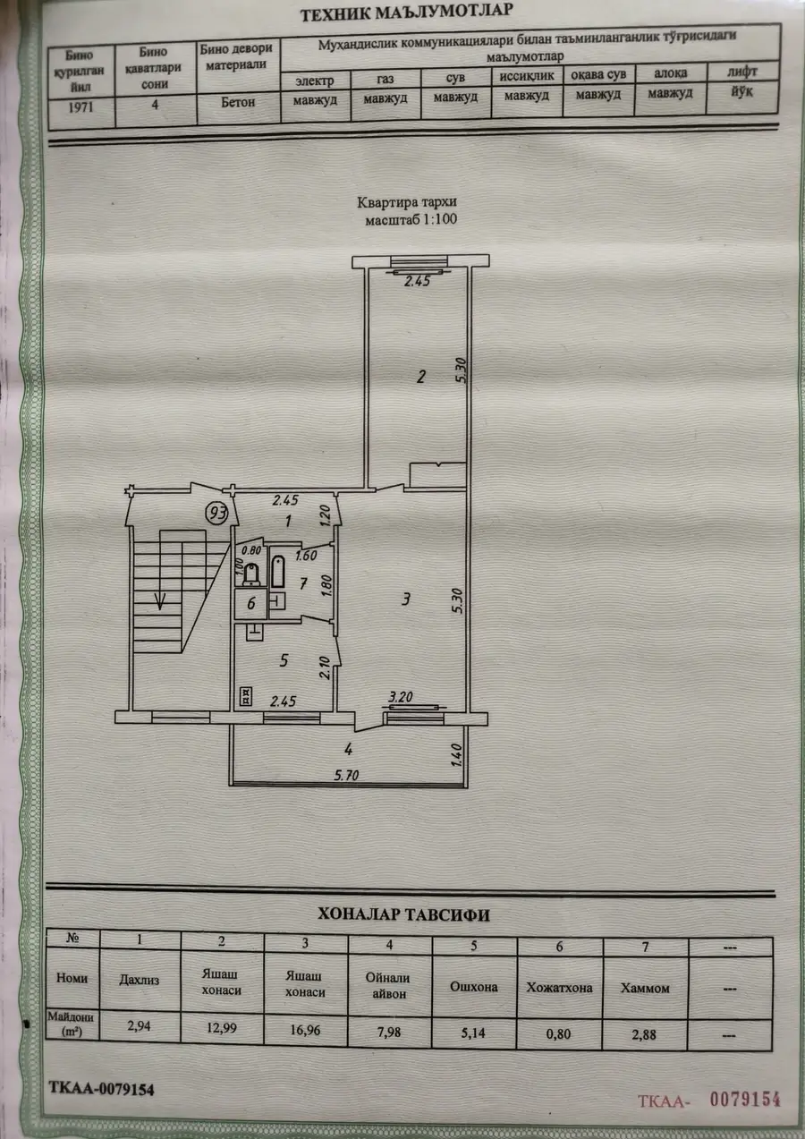 Продается 2-комнатная квартира − 50 м²