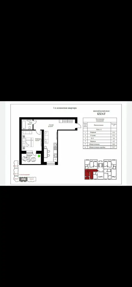 1-комнатная квартира − 51 м², 8/8 этаж