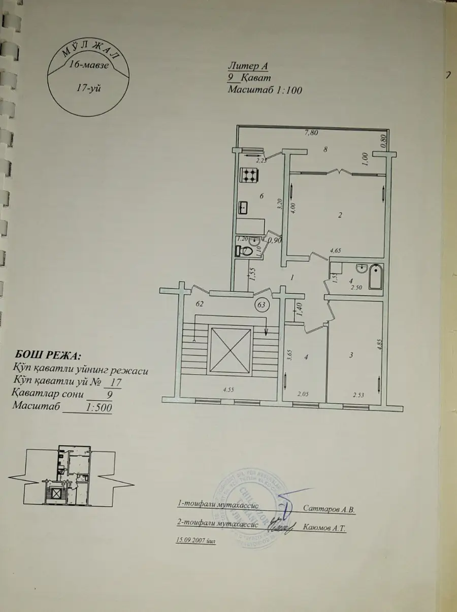 3 xonali kvartira sotiladi − 60.9 m²