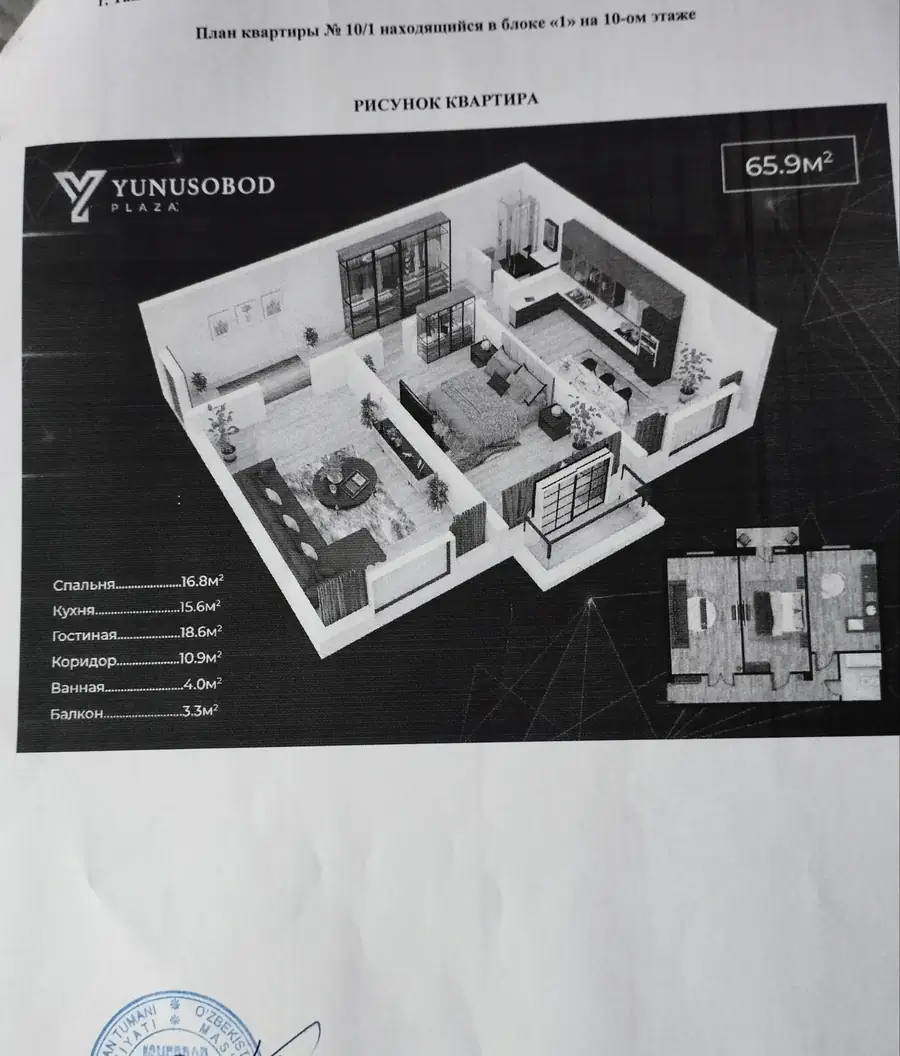 Продается 2-комнатная квартира − 69 м²