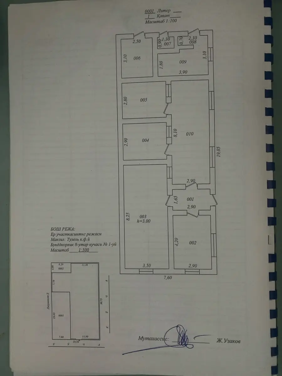 Продается участок − 6 сот.