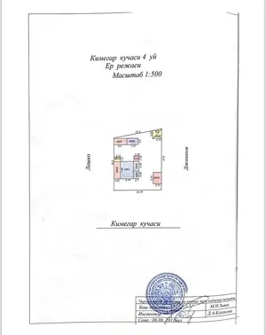 1 qavatli uy sotiladi − 563 m²