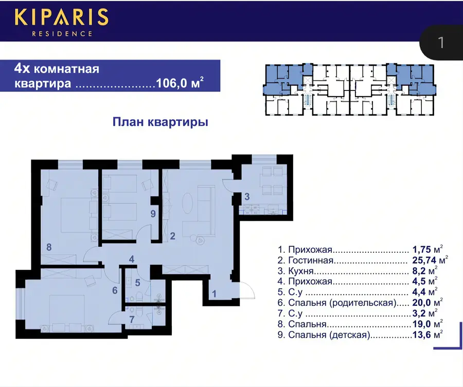 Продается 4-комнатная квартира − 108 м²