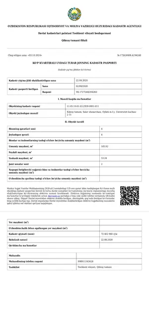 Продается 2-комнатная квартира − 105.9 м²