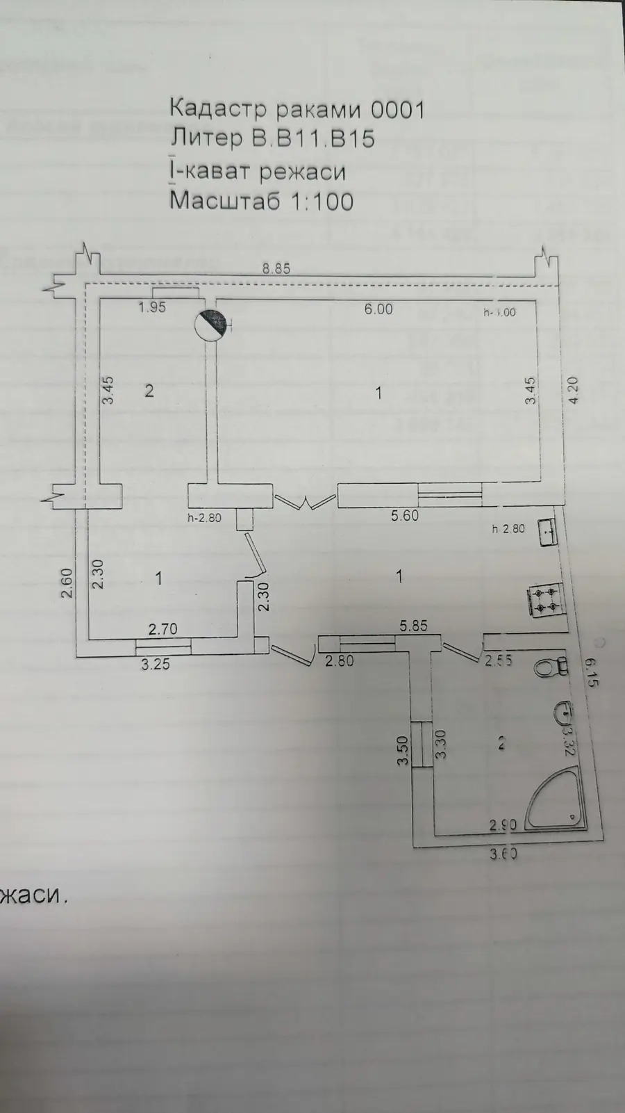 Продается участок − 1.1 сот.