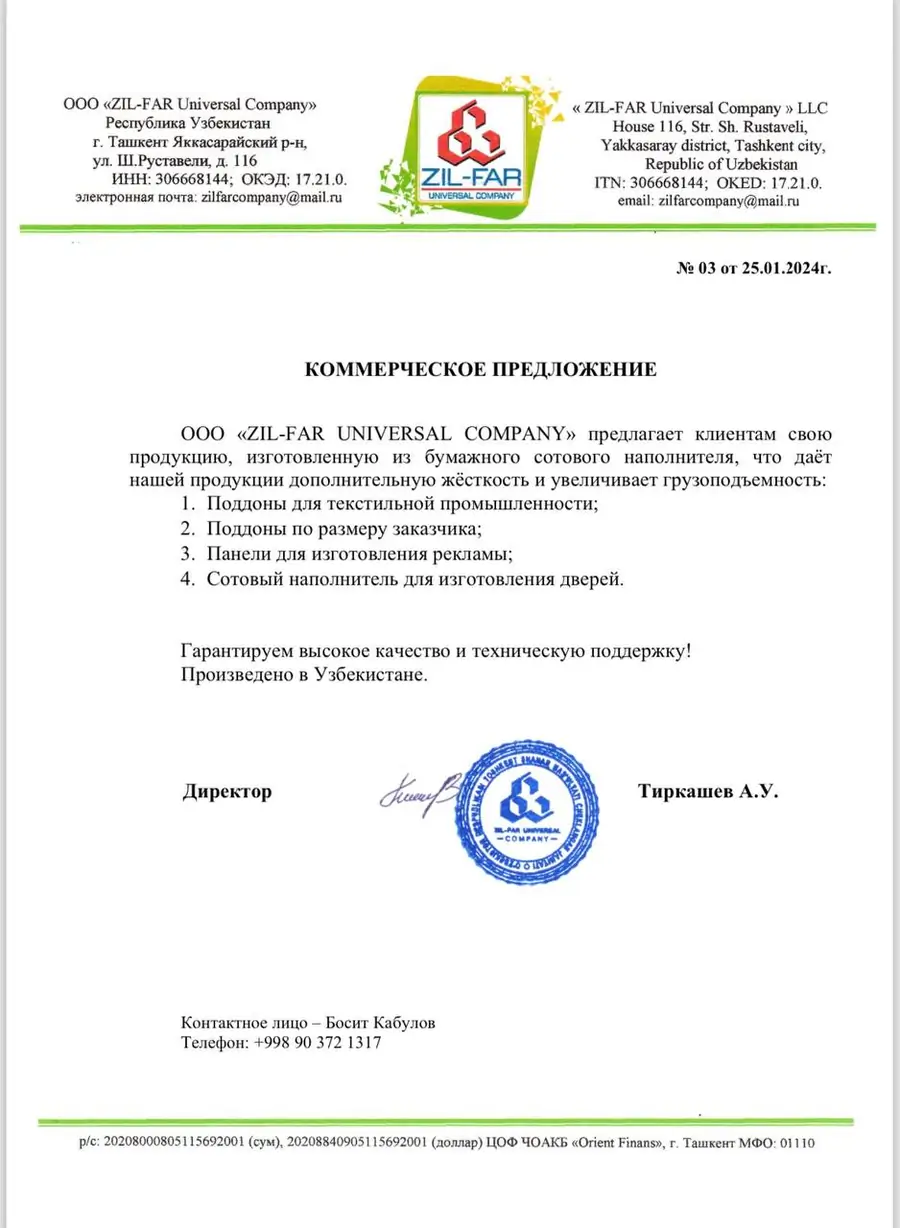 Продается готовый бизнес