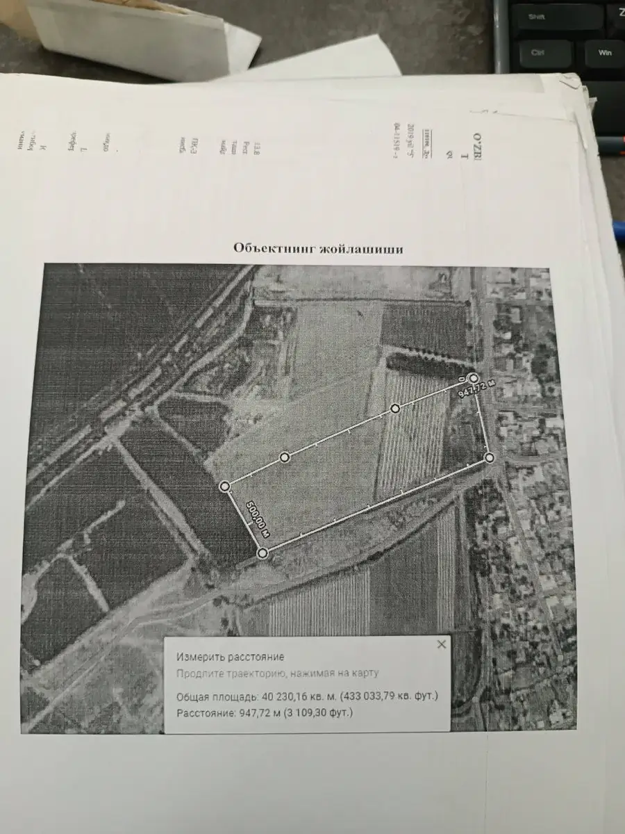 Коммерческая земля − 4000 сот