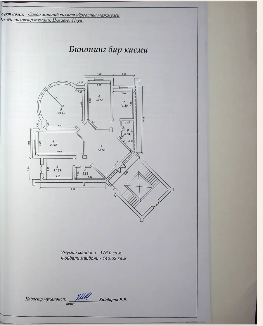 Более 5-комнатная квартира − 329 м², 1/8 этаж