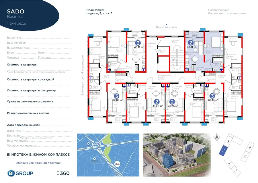 2 xonali kvartira − 44.53 m², 6/9 qavat