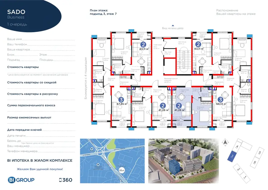 2 xonali kvartira − 42.69 m², 7/9 qavat