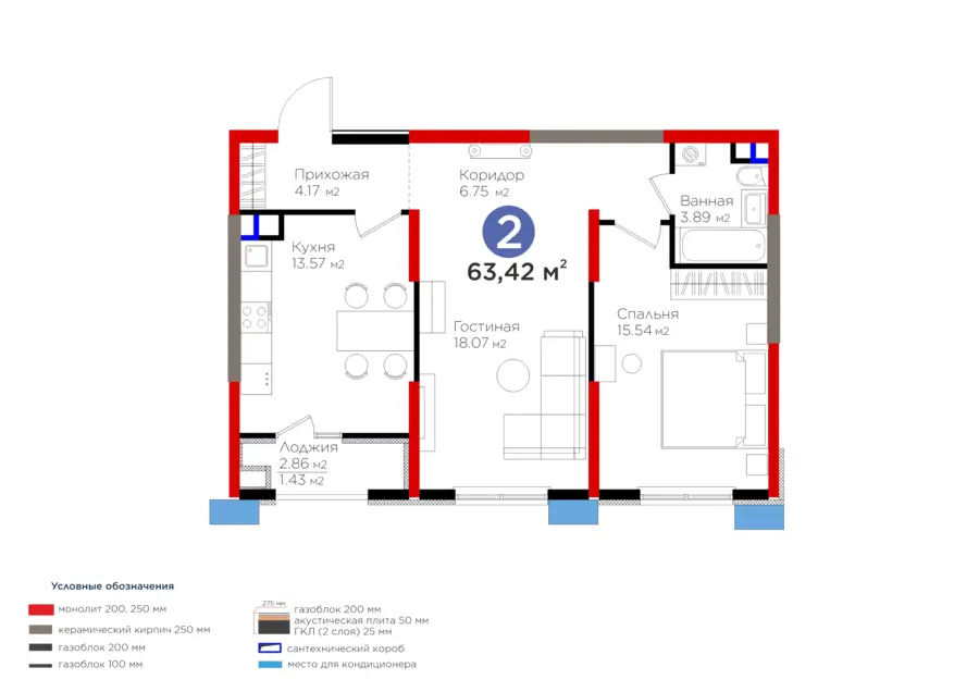 2-комнатная квартира − 64.85 м², 2/9 этаж