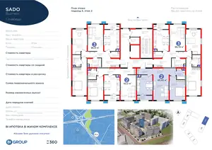 2-комнатная квартира − 64.85 м², 2/9 этаж