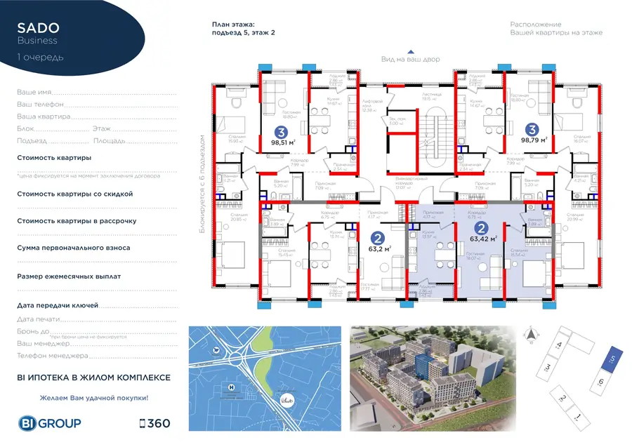 2-комнатная квартира − 64.85 м², 2/9 этаж