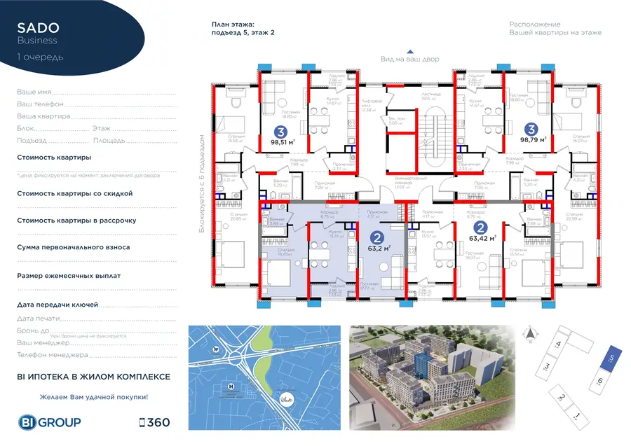 2-комнатная квартира − 64.63 м², 2/9 этаж