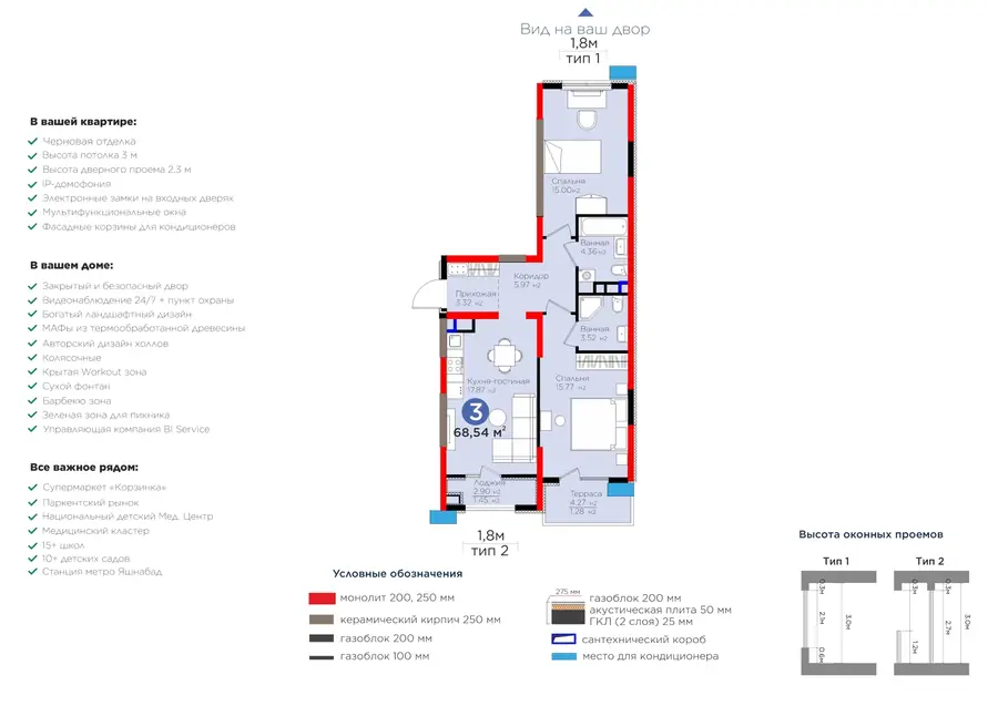 3 xonali kvartira − 72.98 m², 7/9 qavat