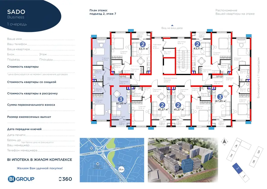 3 xonali kvartira − 72.99 m², 7/9 qavat