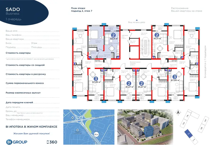 2 xonali kvartira − 44.53 m², 7/9 qavat