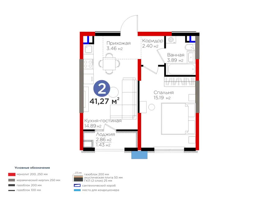 2 xonali kvartira − 42.7 m², 8/9 qavat