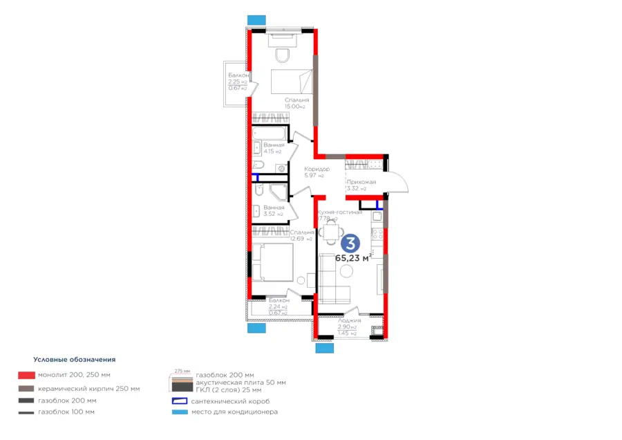 3 xonali kvartira − 69.82 m², 8/9 qavat