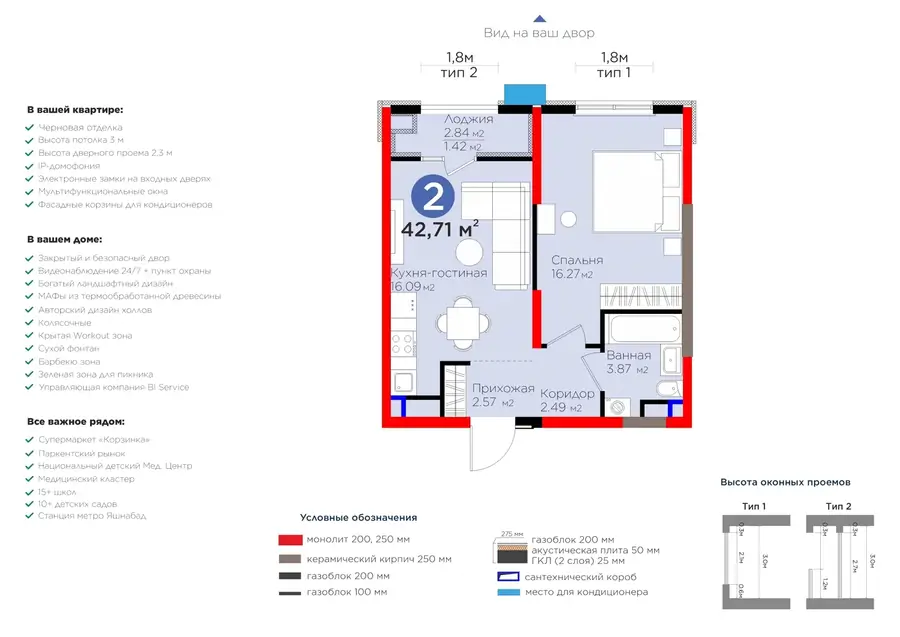 2 xonali kvartira − 44.13 m², 9/9 qavat