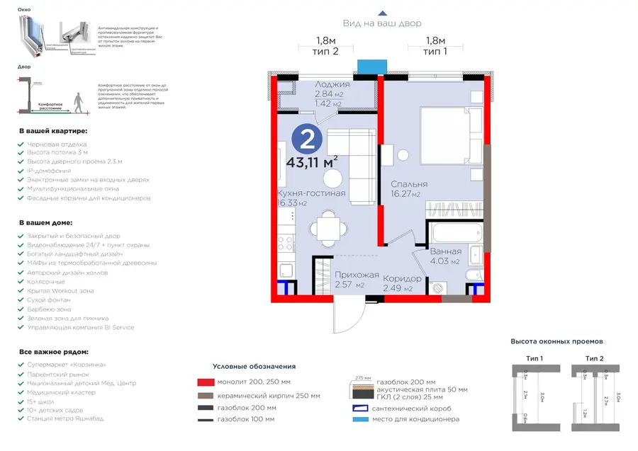 2 xonali kvartira − 44.53 m², 2/9 qavat