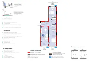 3 xonali kvartira − 82.37 m², 2/9 qavat
