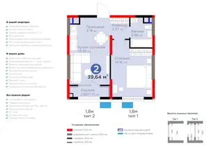 2 xonali kvartira − 40.95 m², 4/9 qavat
