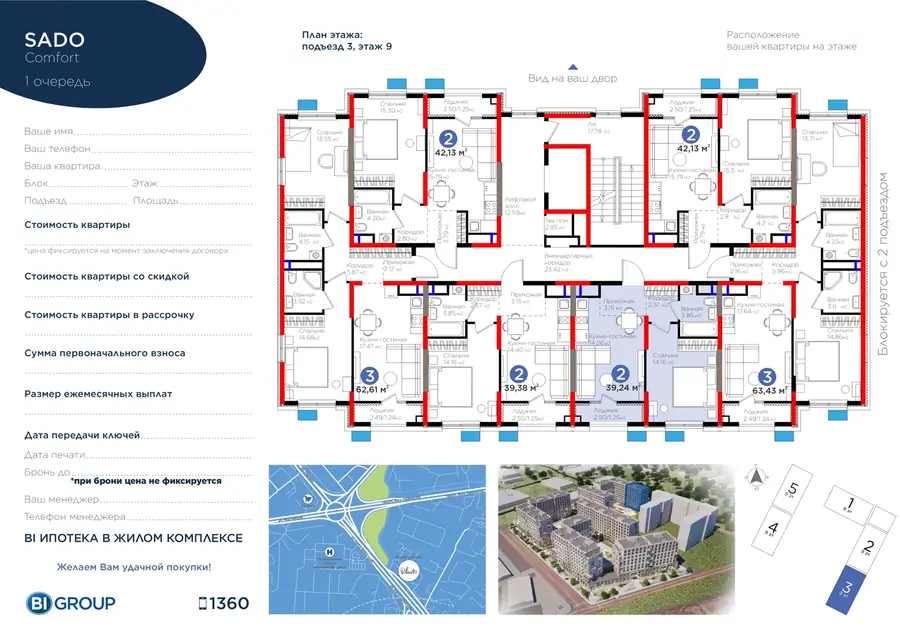 2 xonali kvartira − 40.49 m², 9/9 qavat