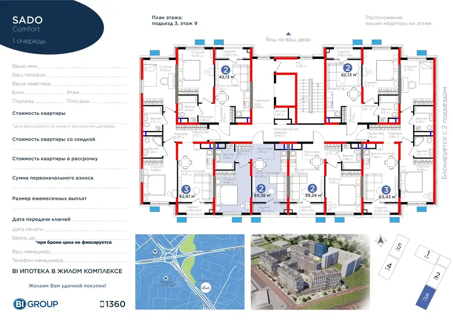 2 xonali kvartira − 40.63 m², 9/9 qavat
