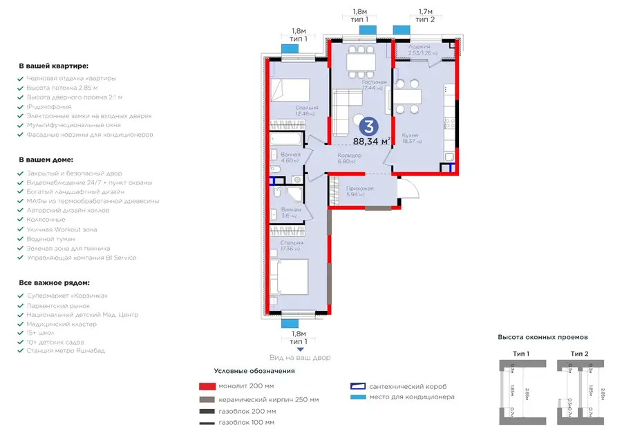3 xonali kvartira − 89.6 m², 3/9 qavat