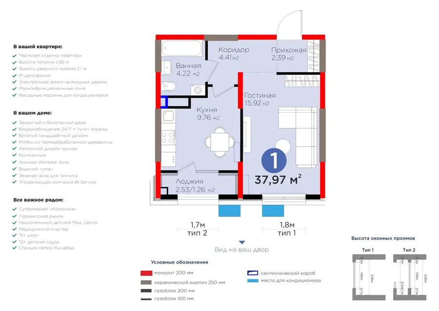 1 xonali kvartira − 39.23 m², 4/9 qavat