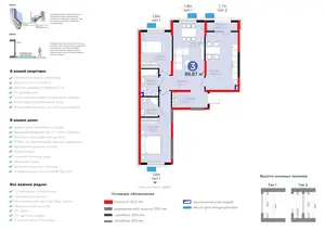 3 xonali kvartira − 90.17 m², 1/9 qavat