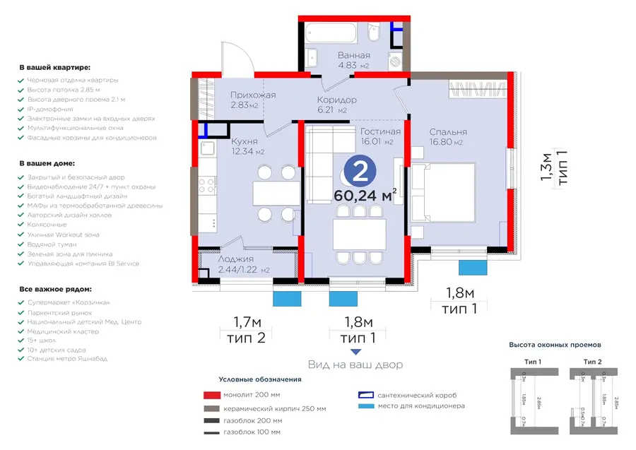 2 xonali kvartira − 61.46 m², 5/9 qavat