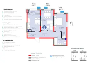 2 xonali kvartira − 66.43 m², 6/9 qavat