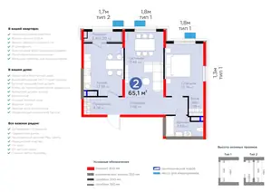 2 xonali kvartira − 66.3 m², 8/9 qavat
