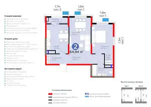 2 xonali kvartira − 66.14 m², 9/9 qavat