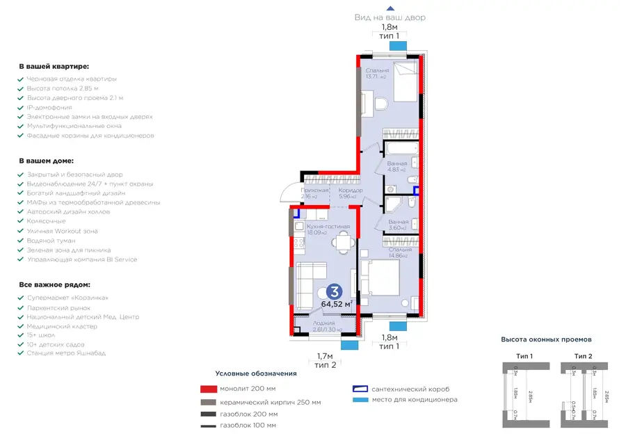3 xonali kvartira − 65.82 m², 2/9 qavat