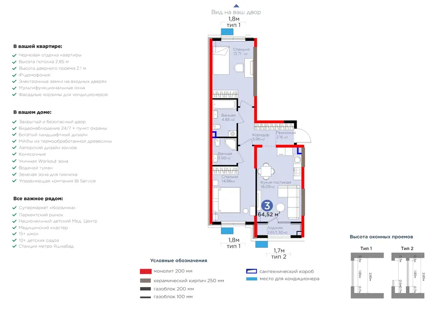 3 xonali kvartira − 65.82 m², 2/9 qavat