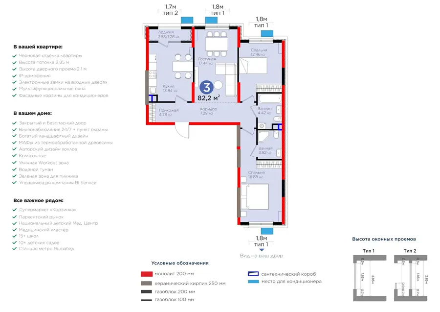 3 xonali kvartira − 83.46 m², 2/9 qavat