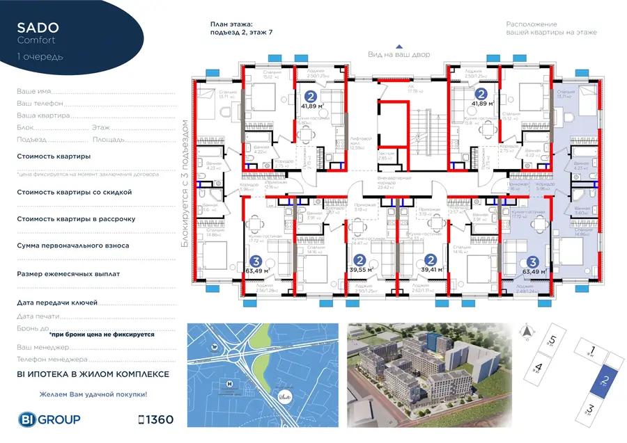 3-комнатная квартира − 64.73 м², 7/9 этаж