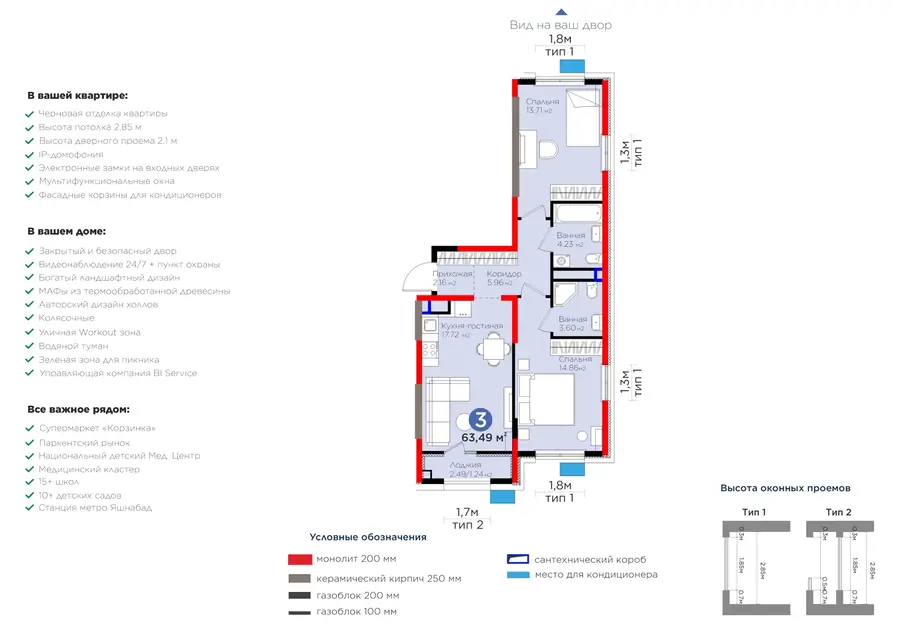 3-комнатная квартира − 64.73 м², 7/9 этаж