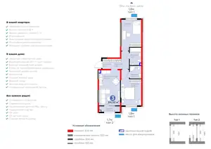 3 xonali kvartira − 65.82 m², 2/9 qavat