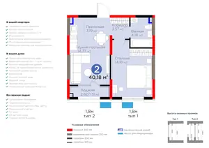 2 xonali kvartira − 41.49 m², 2/9 qavat