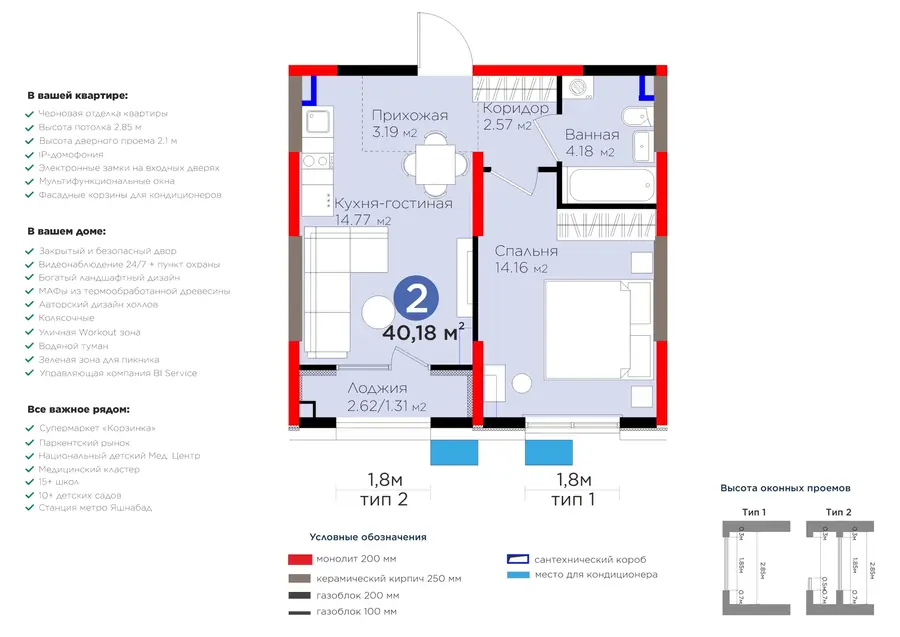 2 xonali kvartira − 41.49 m², 2/9 qavat