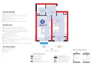 1 xonali kvartira − 45.48 m², 3/14 qavat