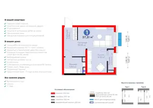 1 xonali kvartira − 38.31 m², 6/16 qavat