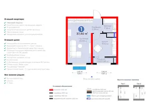 1 xonali kvartira − 38.36 m², 7/16 qavat