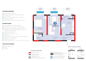 2 xonali kvartira − 58.28 m², 7/16 qavat
