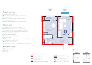 1 xonali kvartira − 37.73 m², 8/16 qavat