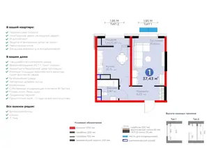 1 xonali kvartira − 38.4 m², 10/16 qavat